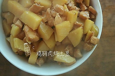 鸡胸肉烧土豆