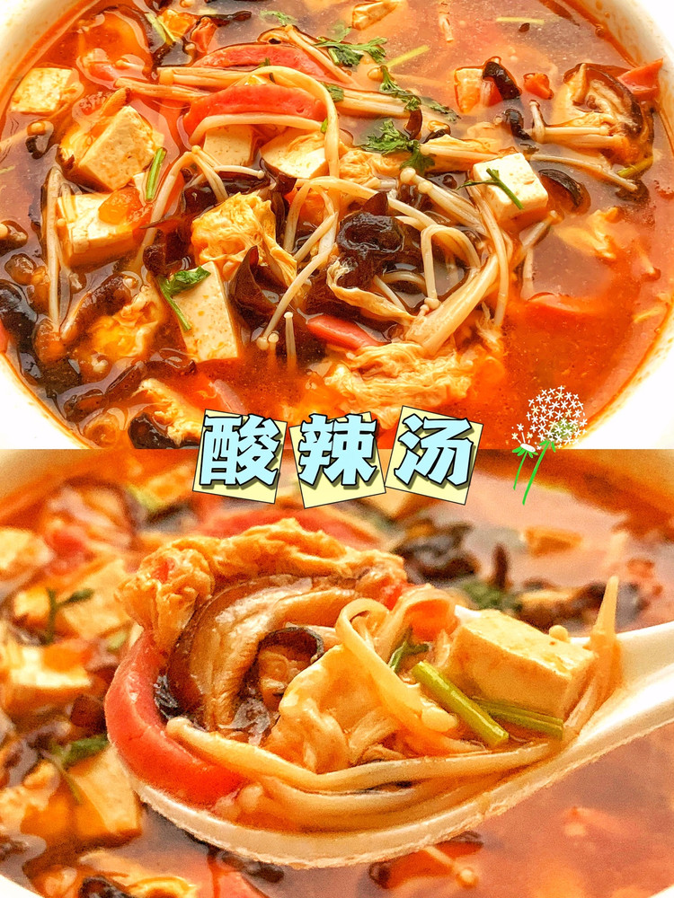 酸辣汤的做法