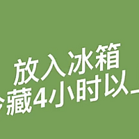 抹茶情人大作战的做法图解11