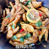 酸辣无骨鸡爪的做法图解5
