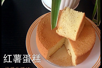 红薯蛋糕