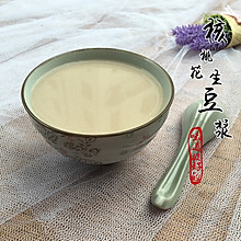 核桃花生豆浆