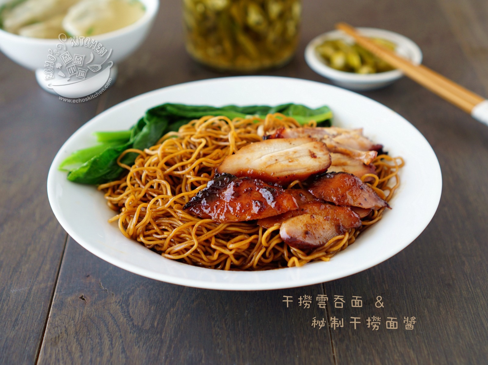 干捞云吞面 （附加秘制干捞面酱）