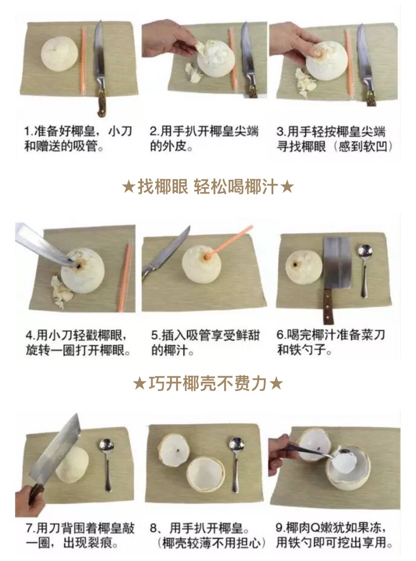 椰子冻的做法图解2