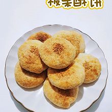 板栗酥饼｜快来Get做给家人吃吧