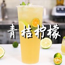 金桔柠檬的做法，【暴小兔茶饮】免费奶茶教程