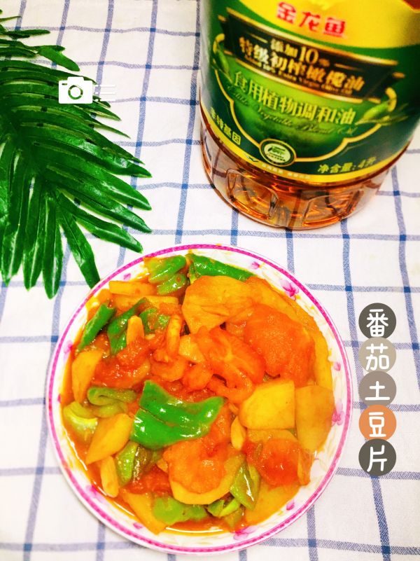番茄土豆片