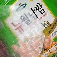 越南春卷（1-2人份）#极速早餐#的做法图解3
