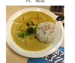 泰皇咖喱汁港式黄咖喱（商用）的做法
