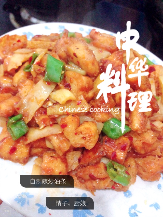 爆炒油条（剩油条也可以很美味）的做法图解2