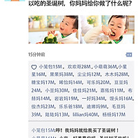 如果宝宝有朋友圈，圣诞节是这样过的！的做法图解1