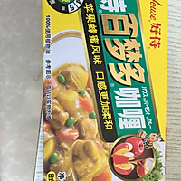咖喱鸡的做法图解2