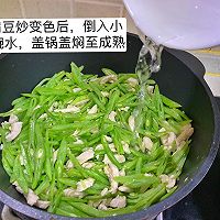 中餐减脂｜低卡鸡胸肉炒扁豆的做法图解4