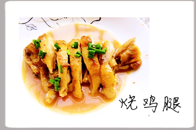 烧鸡腿的做法图解6