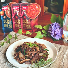 酱香牛肉杂蔬