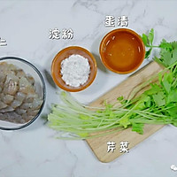 香芹虾饼【宝宝辅食】的做法图解1