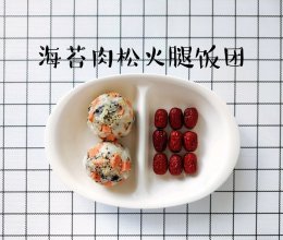 #丘比小能手料理课堂# 海苔肉松火腿饭团的做法