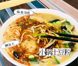 #花式炖煮不停歇#小锅土豆粉~鲷鱼+麻酱汤底的做法