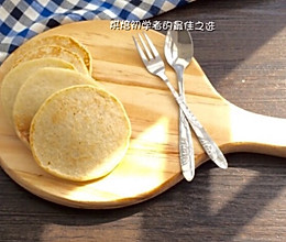 小松饼-烘焙初学者的最佳之选的做法