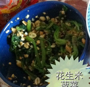 花生米菠菜菜
