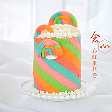 #令人羡慕的圣诞大餐#彩虹蛋糕
