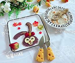 #换着花样吃早餐#星黛露儿童套餐的做法
