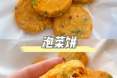 韩式泡菜饼