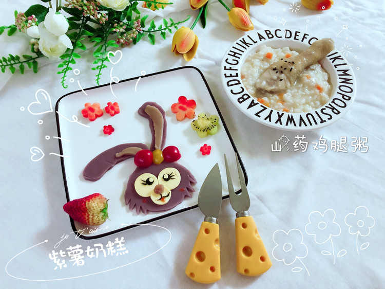 星黛露儿童套餐的做法