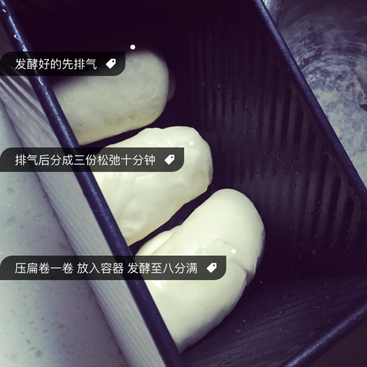 白吐司的做法图解6