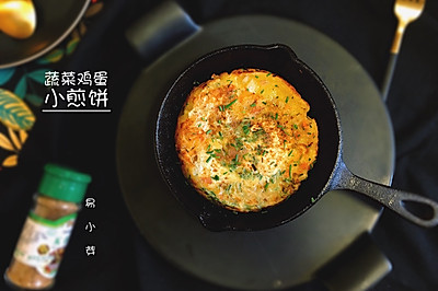 杂蔬鸡蛋小煎饼