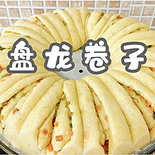 #中小学生做饭指南#盘龙卷子