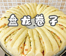 #中小学生做饭指南#盘龙卷子的做法