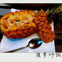 五分钟料理菠萝炒饭的做法图解4