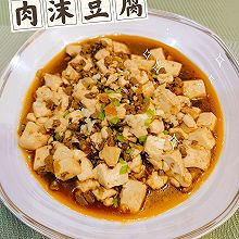 #i上冬日 吃在e起#肉沫豆腐