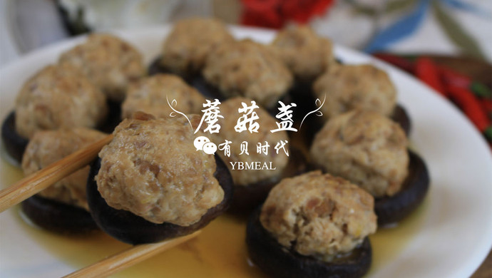 鸡肉蘑菇盏
