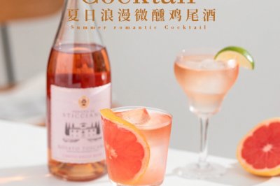 夏日微醺鸡尾酒|温柔浪漫的粉色小甜酒适合约会