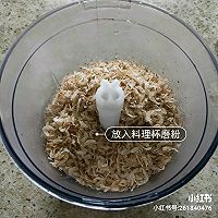 虾皮粉(宝宝辅食)的做法图解4