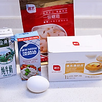 #安佳万圣烘焙奇妙夜#麻薯葡式蛋挞的做法图解1