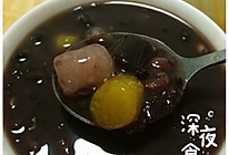 红豆黑米三色芋圆的做法