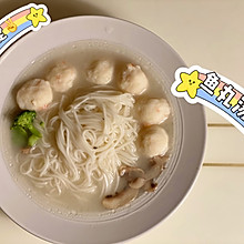 鱼丸汤面（营养小学生餐食）