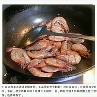 【周太家常菜】—（懒人都会做）油焖大虾的做法图解2