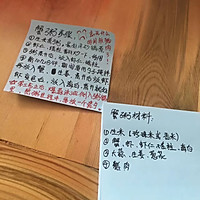 蟹粥的做法图解1