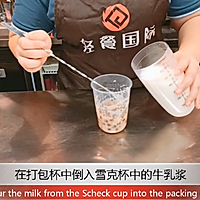 芋泥波波鲜牛乳，口感Q弹的做法图解7