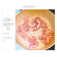 #肉食者联盟#会吃上瘾的减脂沙拉—红萝卜鸡肉沙拉的做法图解12