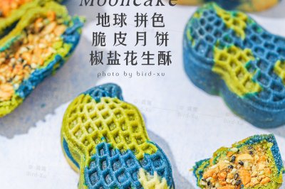 ️椒盐花生酥地球色脆皮月饼丨好事发生/麻辣味