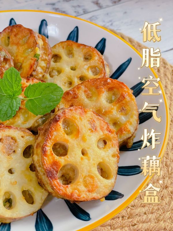 万物皆可炸～低脂轻油美食～空气炸版炸藕盒