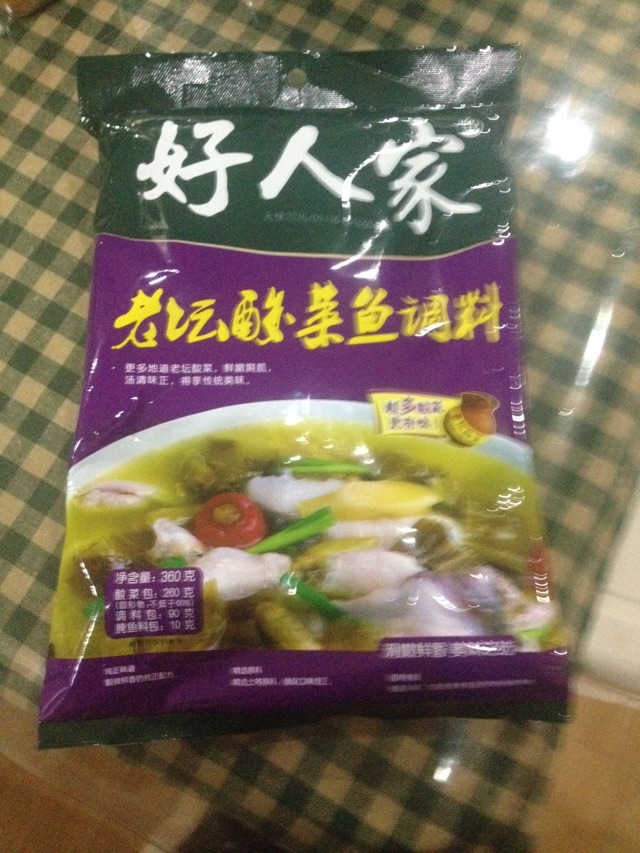 酸爽酸菜鱼的做法图解3