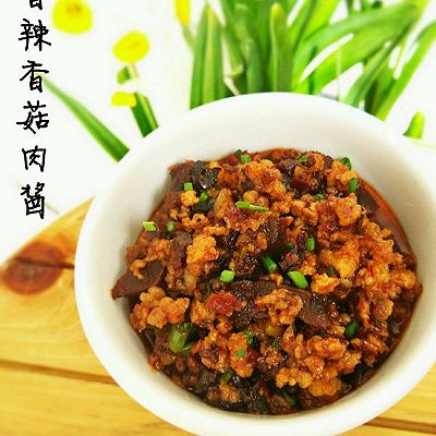 万能神酱【香辣香菇肉酱】极简版