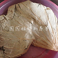 清香荷叶糯米鸡--论荷叶的用途的做法图解2