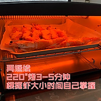 烤箱美食：芝士焗虾的做法图解8